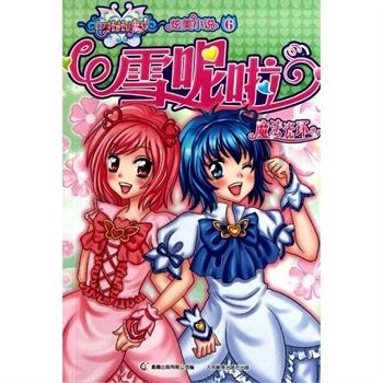 芭比公主四元素装